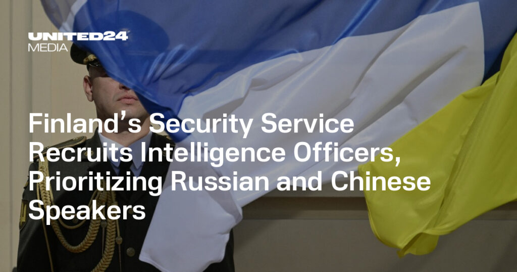 SUPO Hiring HUMINT Officers in Finland; Russian and Chinese Skills Needed — UNITED24 Media SUPO Hiring HUMINT Officers in Finland; Russian and Chinese Skills Needed — UNITED24 Media