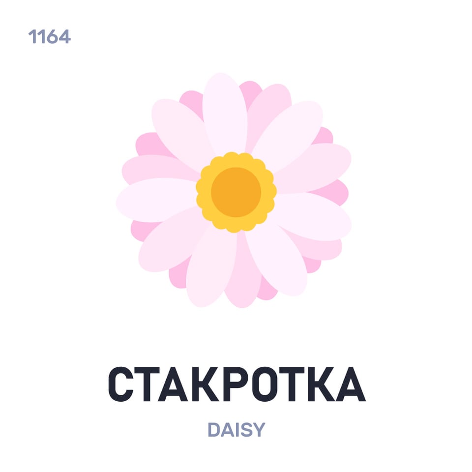 Belarusian words - Week 167