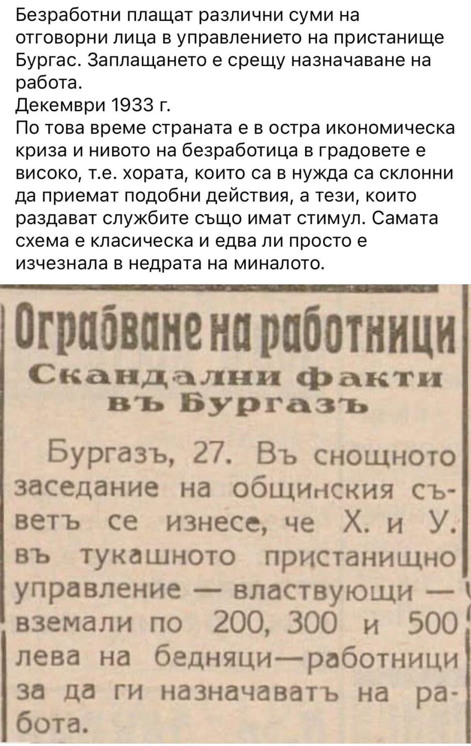 Facts from Tsarist Bulgaria