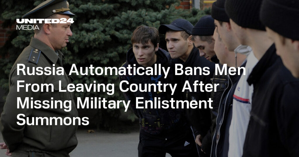 Russian Conscripts Report Automatic Travel Bans After Missing Draft Summons — UNITED24 Media