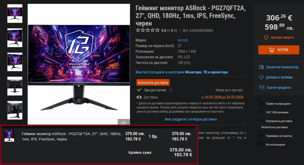 Ozone with their ridiculous markups