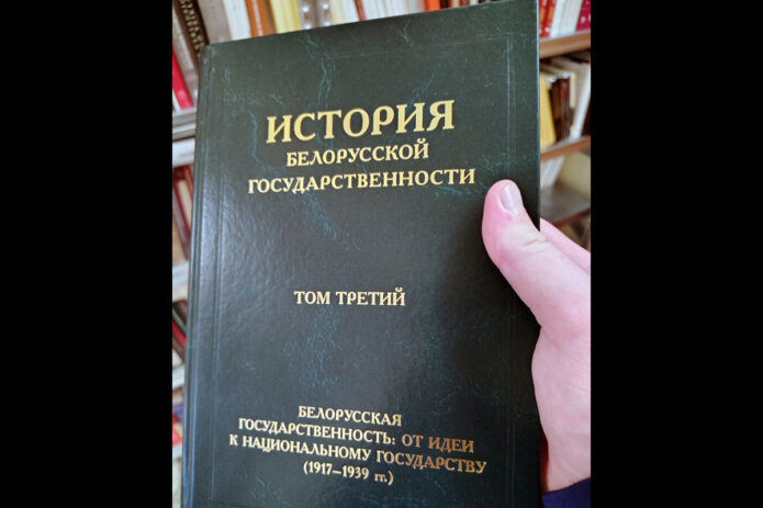 A volume on Belarusian statehood (1917–1939) from Herrud’s research materials. (Photo provided)