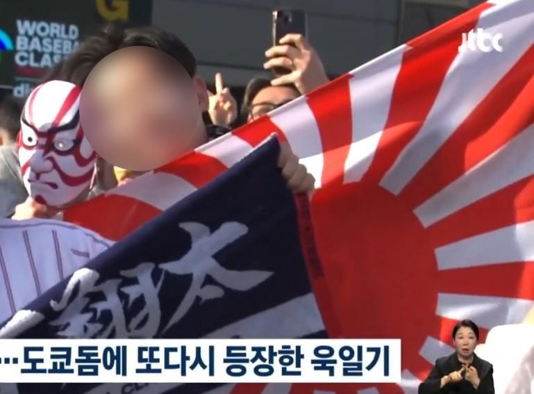 Rising Sun flag at WBC Korea-Japan game sparks criticism