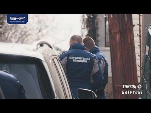 Security Police 6 RU | The patrol | Episode 44