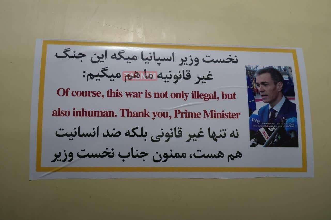 משטר האייתולות מודה לראש ממשלת ספרד פדרו סנצ'ס עם שלט על גבי טיל , 