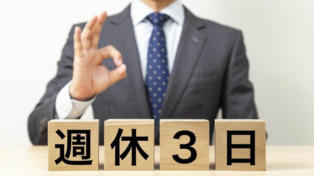 4-day work weeks / 3-day weekends could help Japan's employers compete for talent without having to pay more. But companies still resist, believing "if we spend less time at work, the work won't get done"