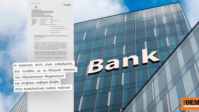 Banks blacklist... even anyone who enters to see the extrajudicial application, Pierrakakis warns with a letter