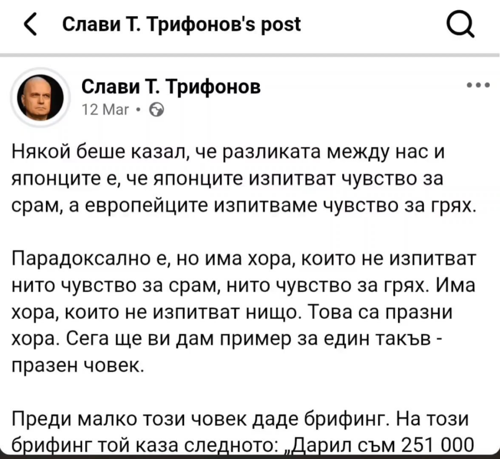 The false support of the hen house