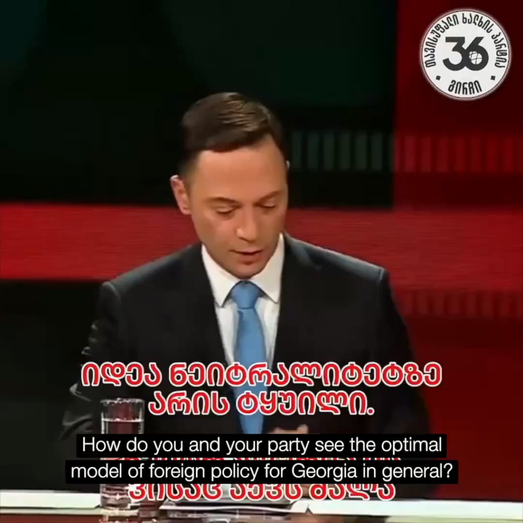 Georgian opposition politician Sandro Rakviashvili of the Girchi party says Georgia has no real alternative to a pro-Western course