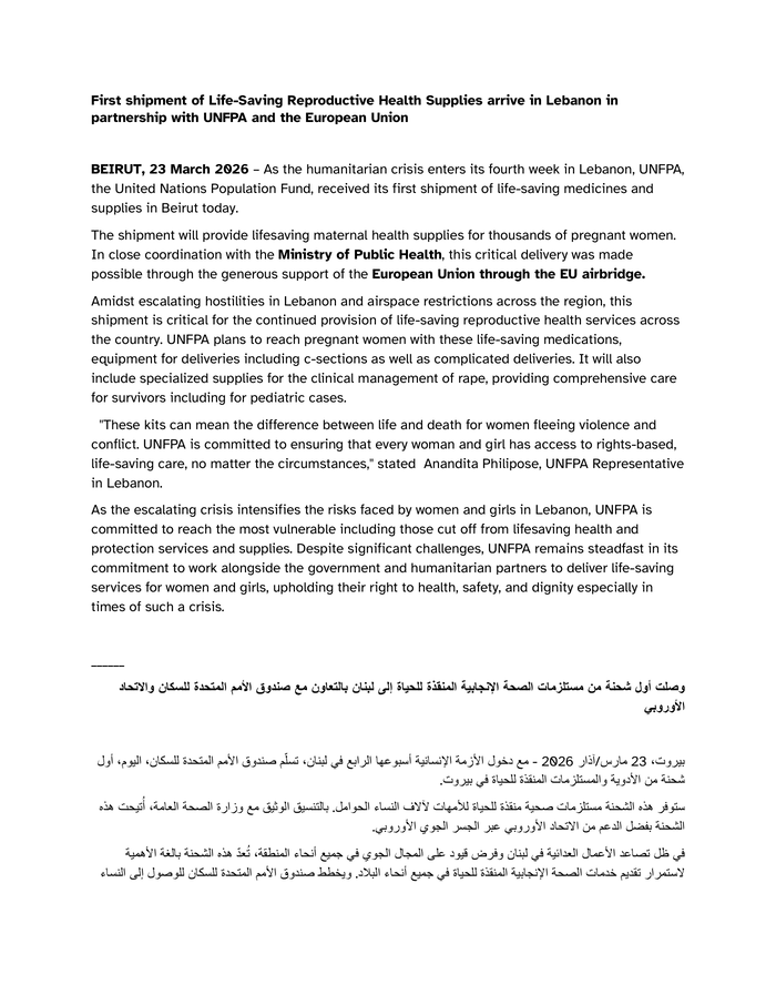 First shipment of Life-Saving Reproductive Health Supplies arrive in Lebanon in partnership with UNFPA and the European Union [EN/AR] - Lebanon