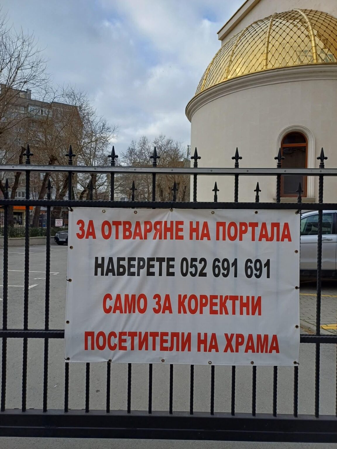 Temple of Saint Procopius of Varna