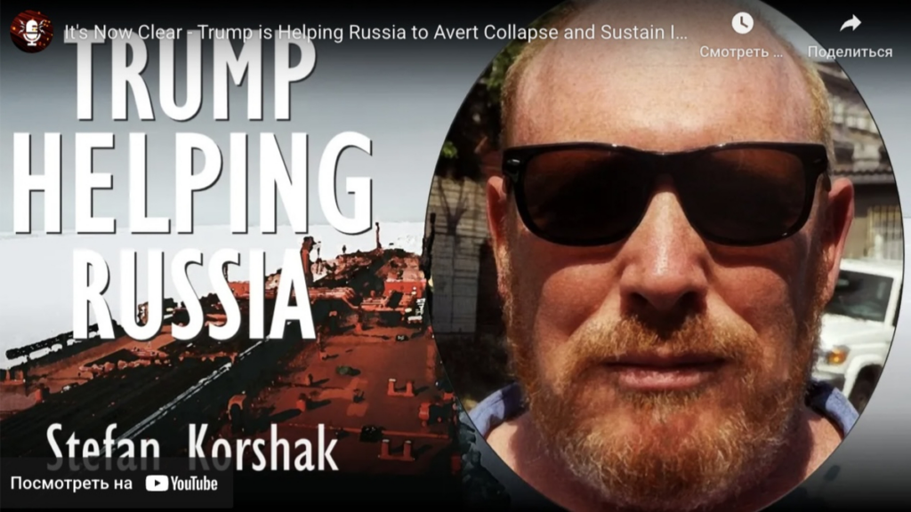It’s Now Clear - Trump is Helping Russia to Avert Collapse and Sustain Its War