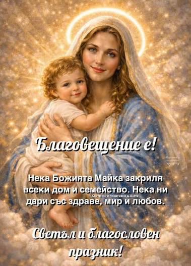 It's good that the grandmothers from the Viber group are at the entrance, so that I can understand that it is the Annunciation. Amen!