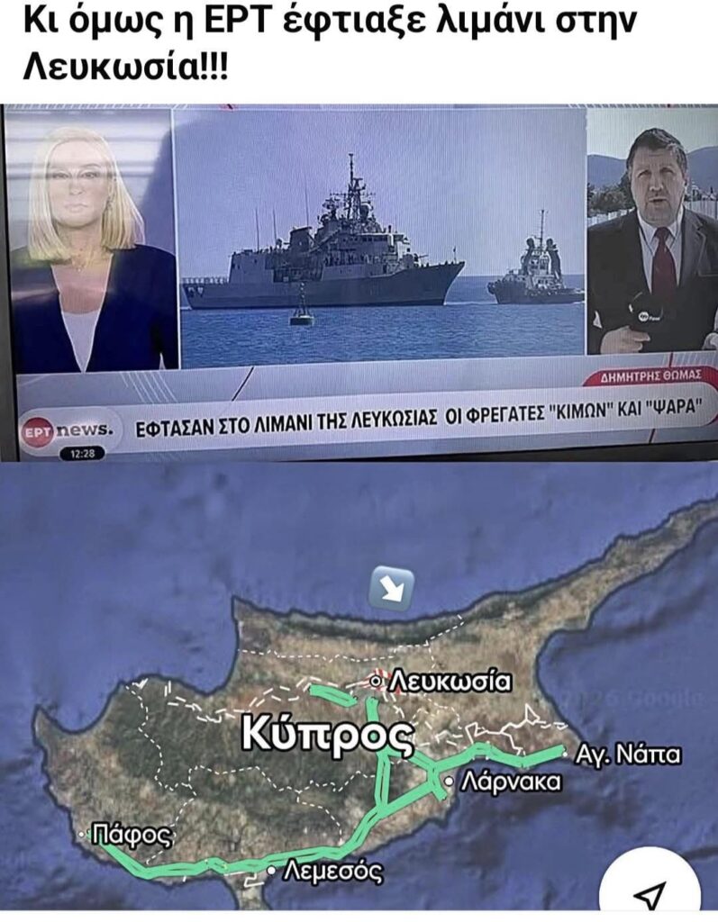 they will drive us crazy here at ERT