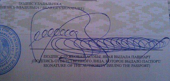Why Belarusian passports have the authorities signature on them?