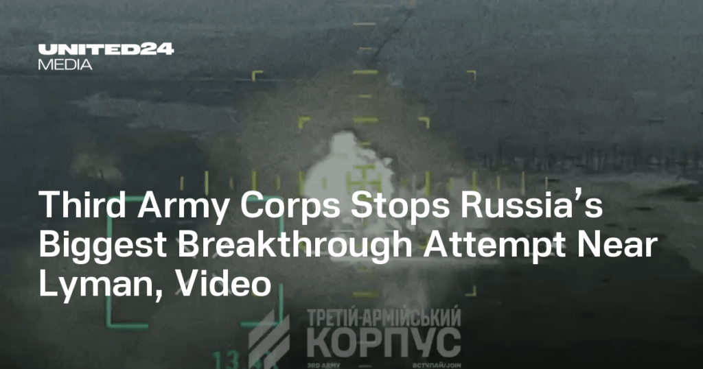 Third Army Corps Repels Russia’s Biggest Mechanized Push Near Lyman—Video — UNITED24 Media