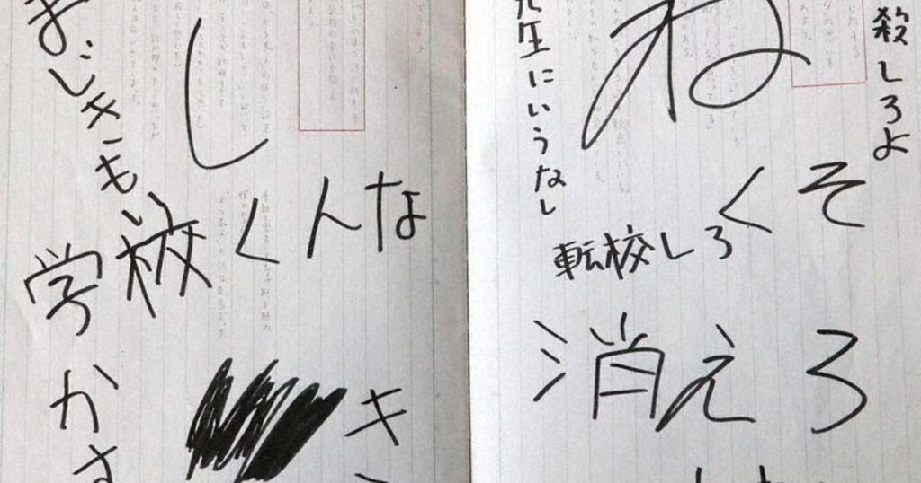 Uproar as Japan junior high principal demands student rewrite graduation essay on bullying. The school and the education board have not considered the bullying against the student as a "serious incident"and neither investigated the case