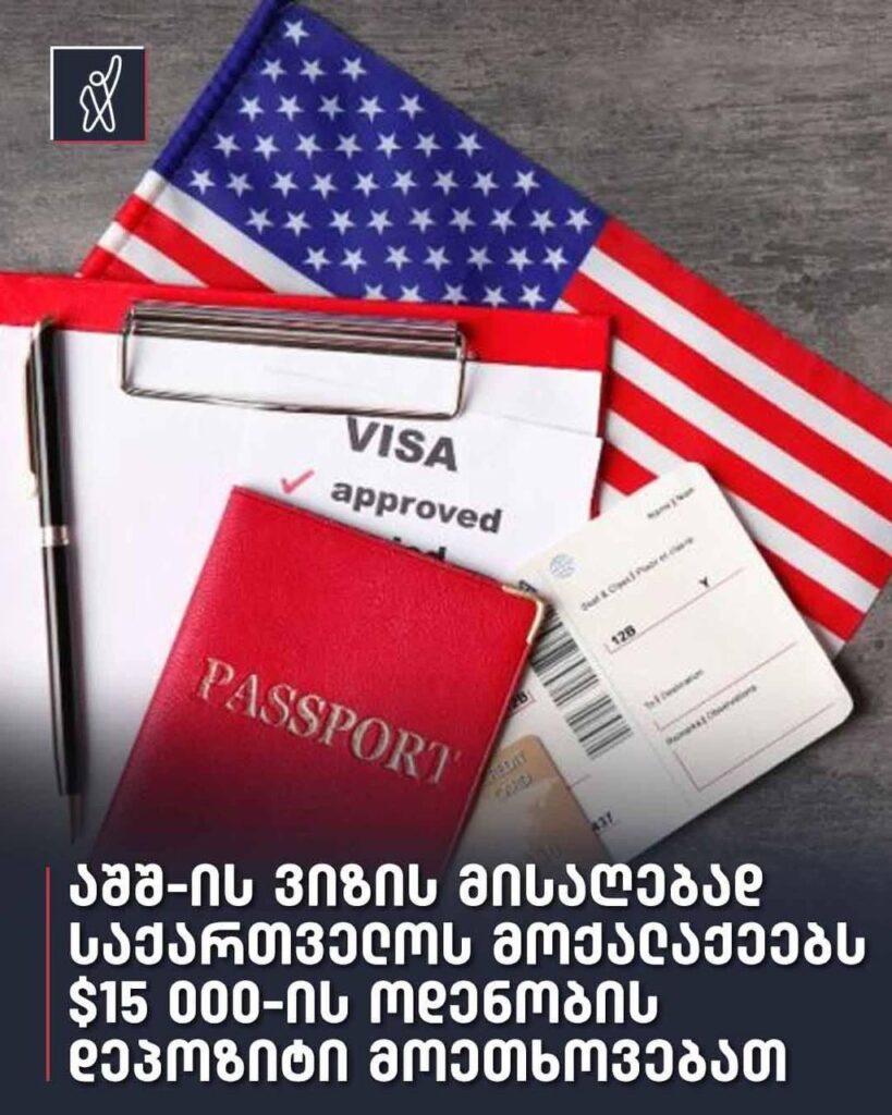 Trump Administration Expands U.S. Visa Security Deposit Program to 50 Countries, Requiring Applicants From Georgia and 11 Newly Added Nations to Pay a $15,000 Deposit for Business and Tourist Visas Starting April 2