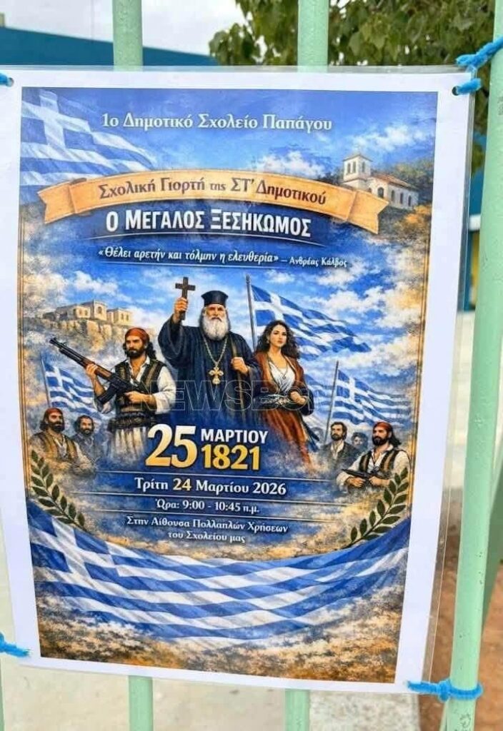 And just like that, Androutsos gassed them with a Kalashnikov in Gravia.