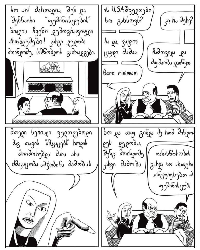 Hippokritadze # 20