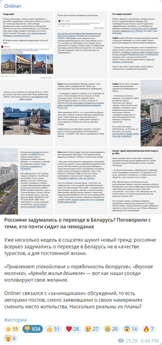 Are Russians thinking about moving to Belarus? We talked to those who are almost sitting on their suitcases. Onliner