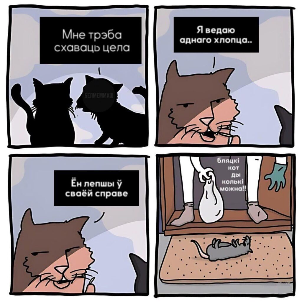 Funny jokes in Belarusian