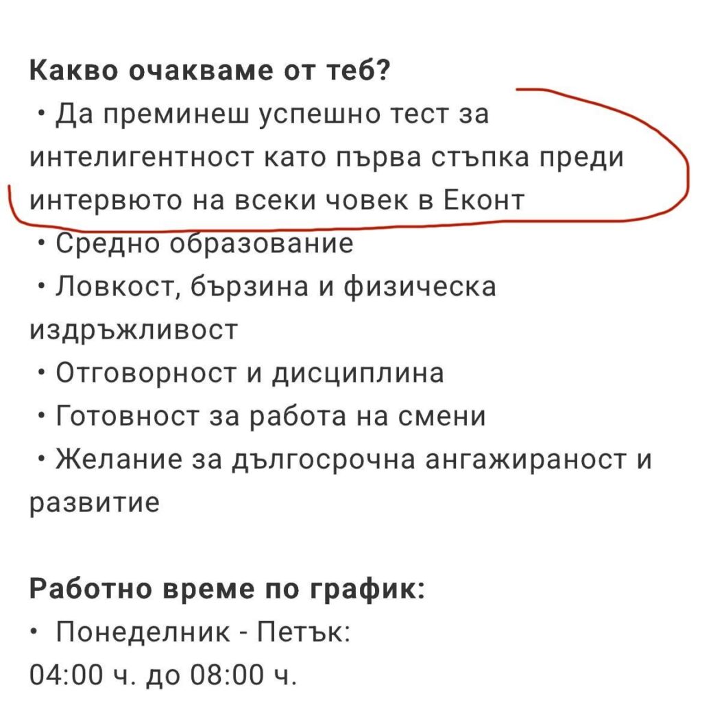 And econt have flattened the pelvis