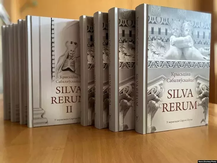 Belarusian edition of Silva Rerum