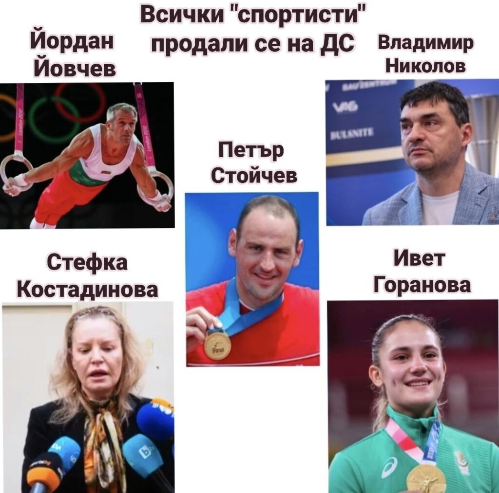 Whether for Peevski or for (k) Radev, both "parties" were artificially created by State Security and the Kremlin