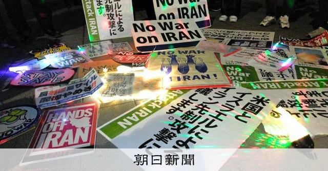 Citizens hold daily protests outside the US military base in Yokosuka, calling for an immediate halt to attacks on Iran