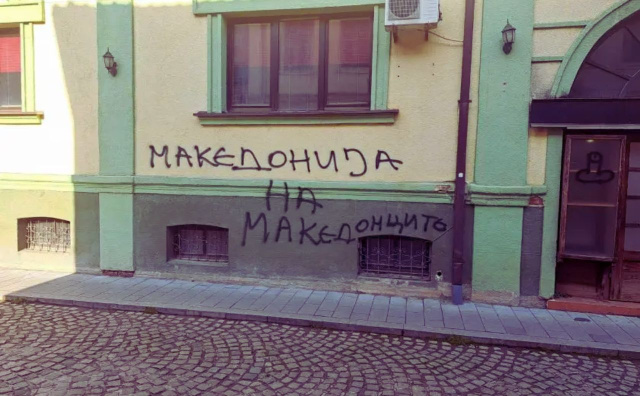 Bulgaria: Bulgaria Condemns Politically Motivated Vandalism Against Cultural Club in North Macedonia