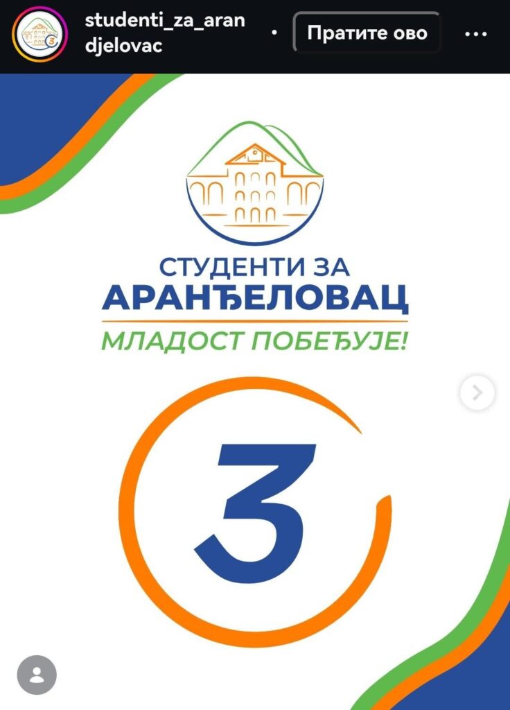 Student list announced in Arandjelovac