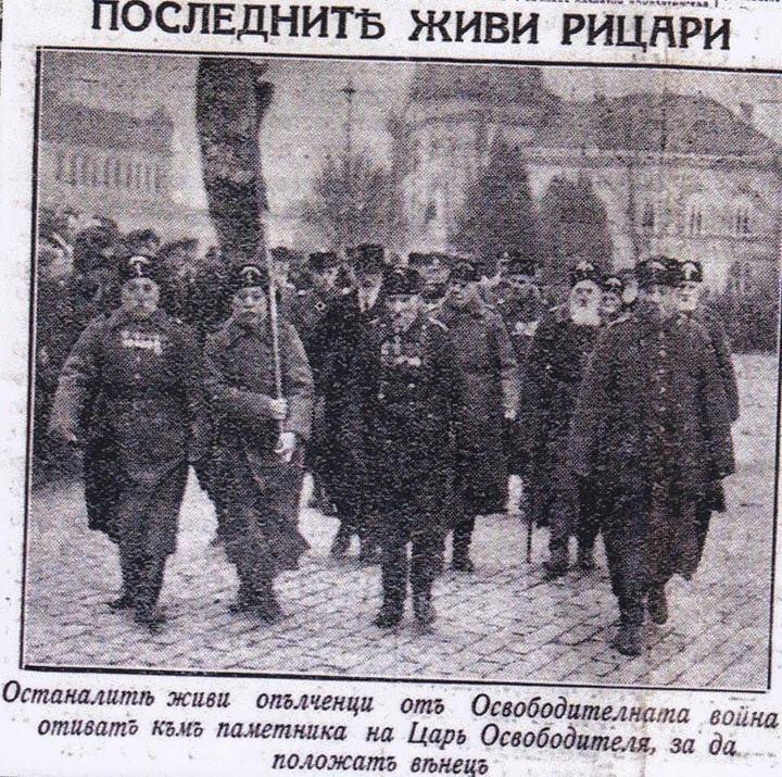 Happy Third March! Instead of arguing, let's remember all the militiamen who risked their lives for a free Bulgaria.
