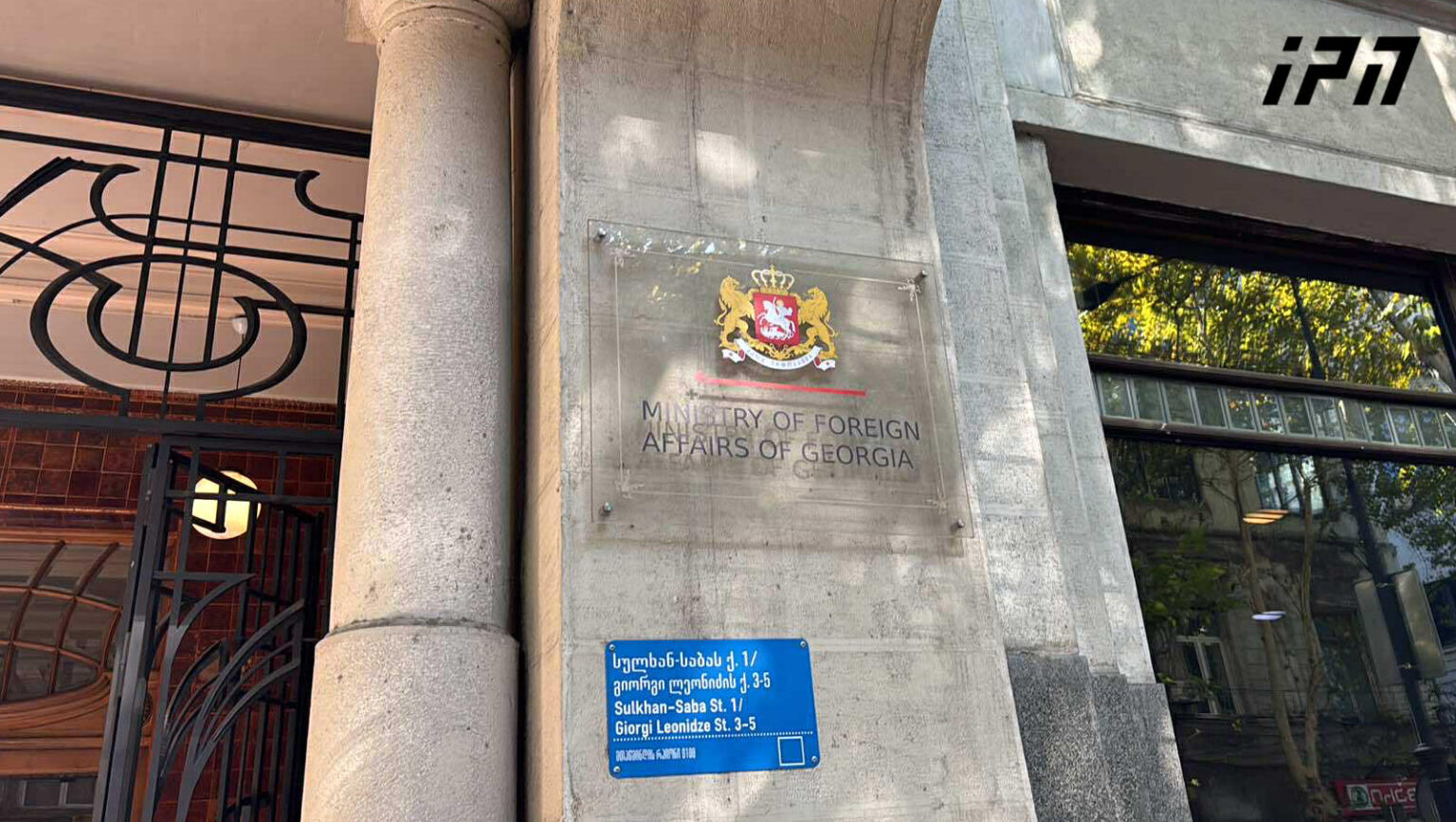 Georgian Foreign Ministry condemns drone attack in the Nakhchivan Autonomous Republic of Azerbaijan