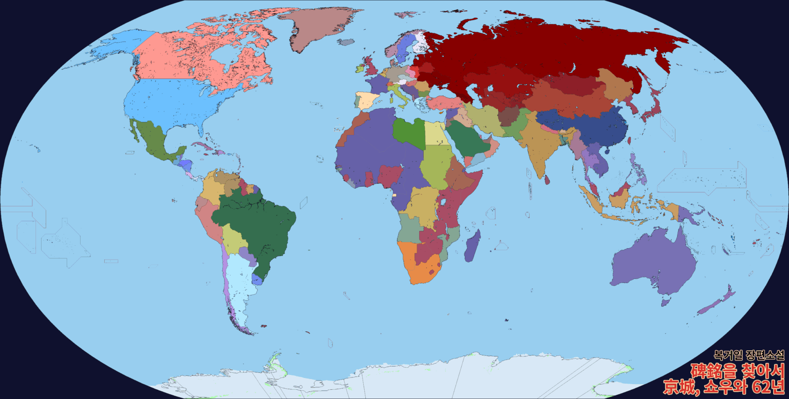 Anybody here wanna translate Bok Geo-il's "In Search of the Epitaph" (A.K.A. Jean Raspail's "The Camp of the Saints" but its opposite day) into English?