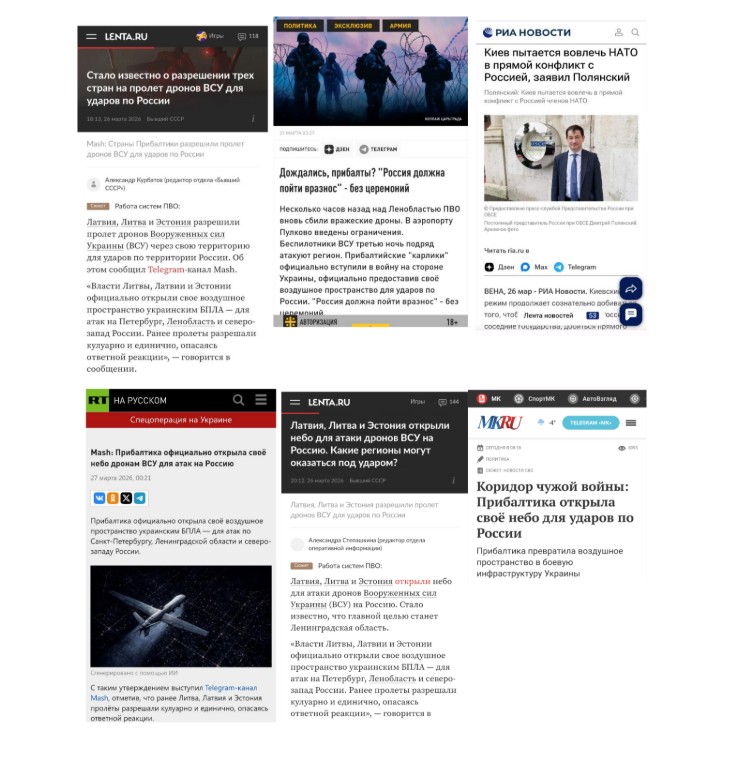 No, we’re not involved in Ukraine’s counter-attacks on Russia, says Latvian Defence Ministry / Article Russian propaganda about drone incidents