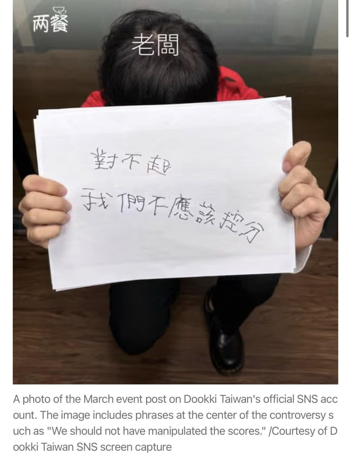 Korean tteokbokki chain Dookki’s Taiwan branch runs promo mocking Korea’s WBC loss, sparks backlash and forced apology