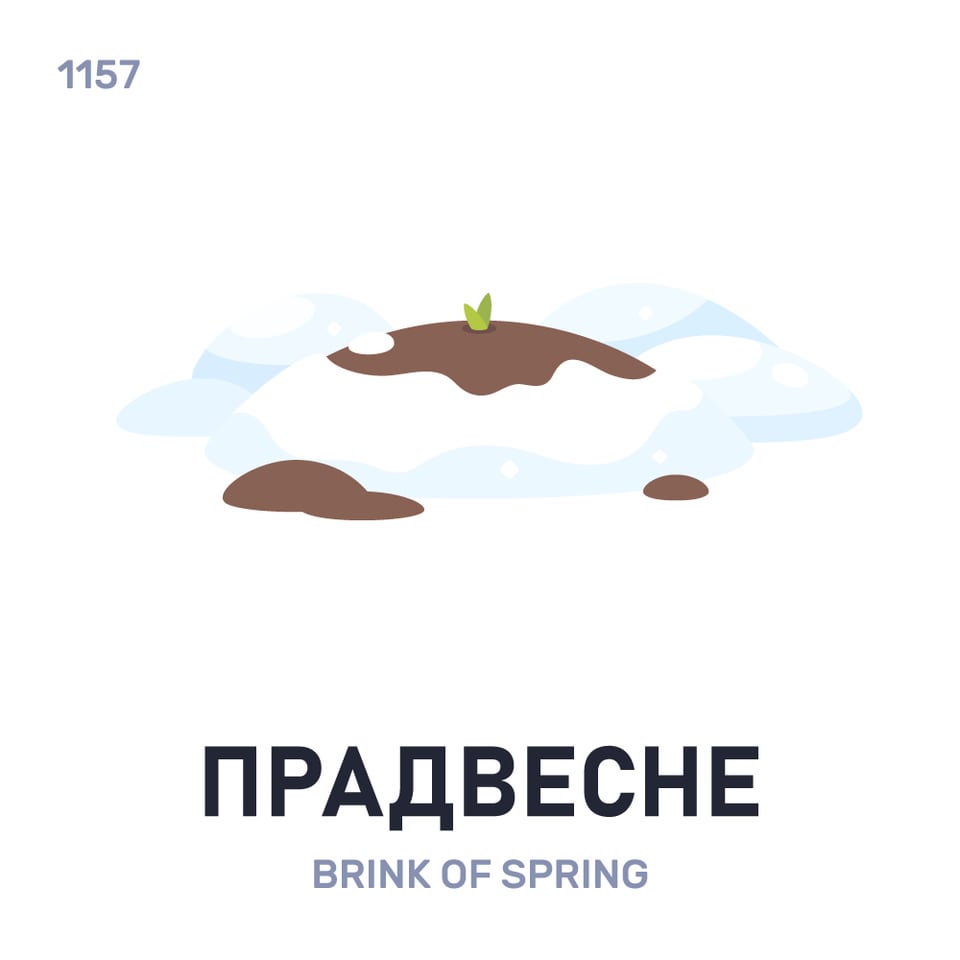 Belarusian words - Week 166