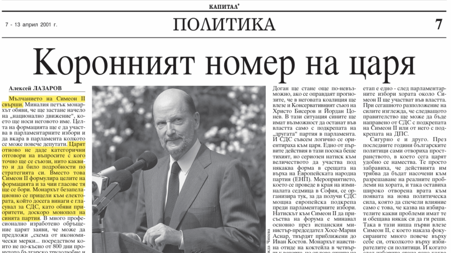 To the attention of all Radevists, former Slavitryphonists and subjects of H.V Simeon the Second. I present to you an article from as far back as 2001 (the whole article in the comments), where you can see who first used silence as a police weapon.