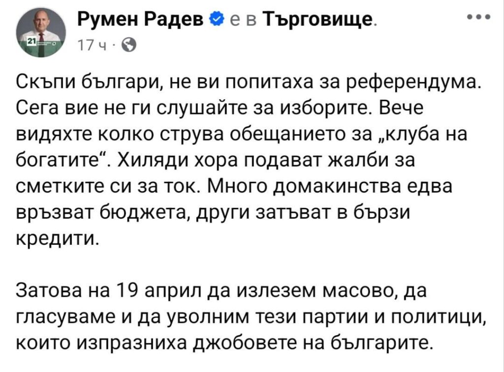 According to the green sock, the high electricity bills are because of.. The Eurozone