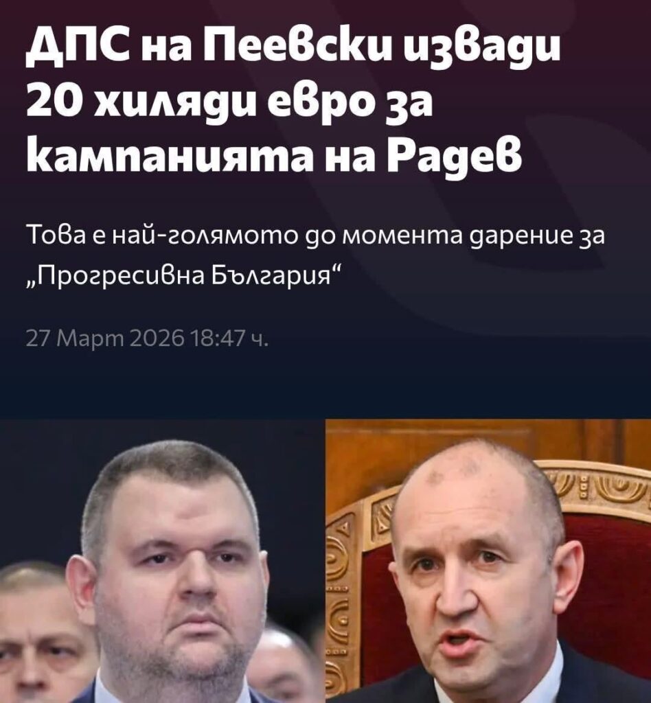 Only Radev can fight the mafia