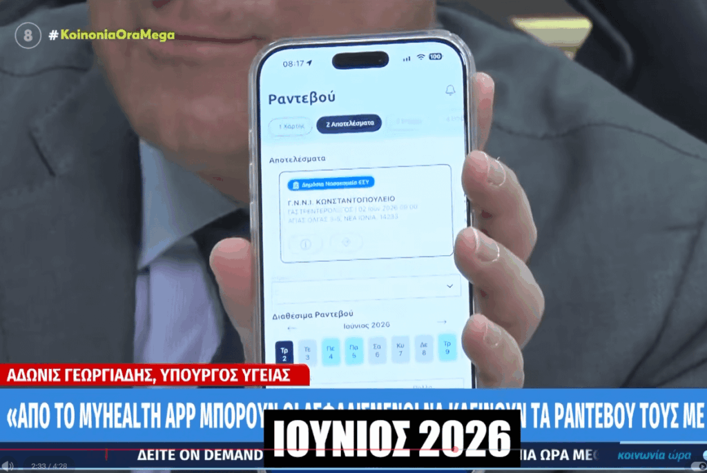 Adonis shows live on TV that he found 3 appointments for a gastroenterologist on the same day.