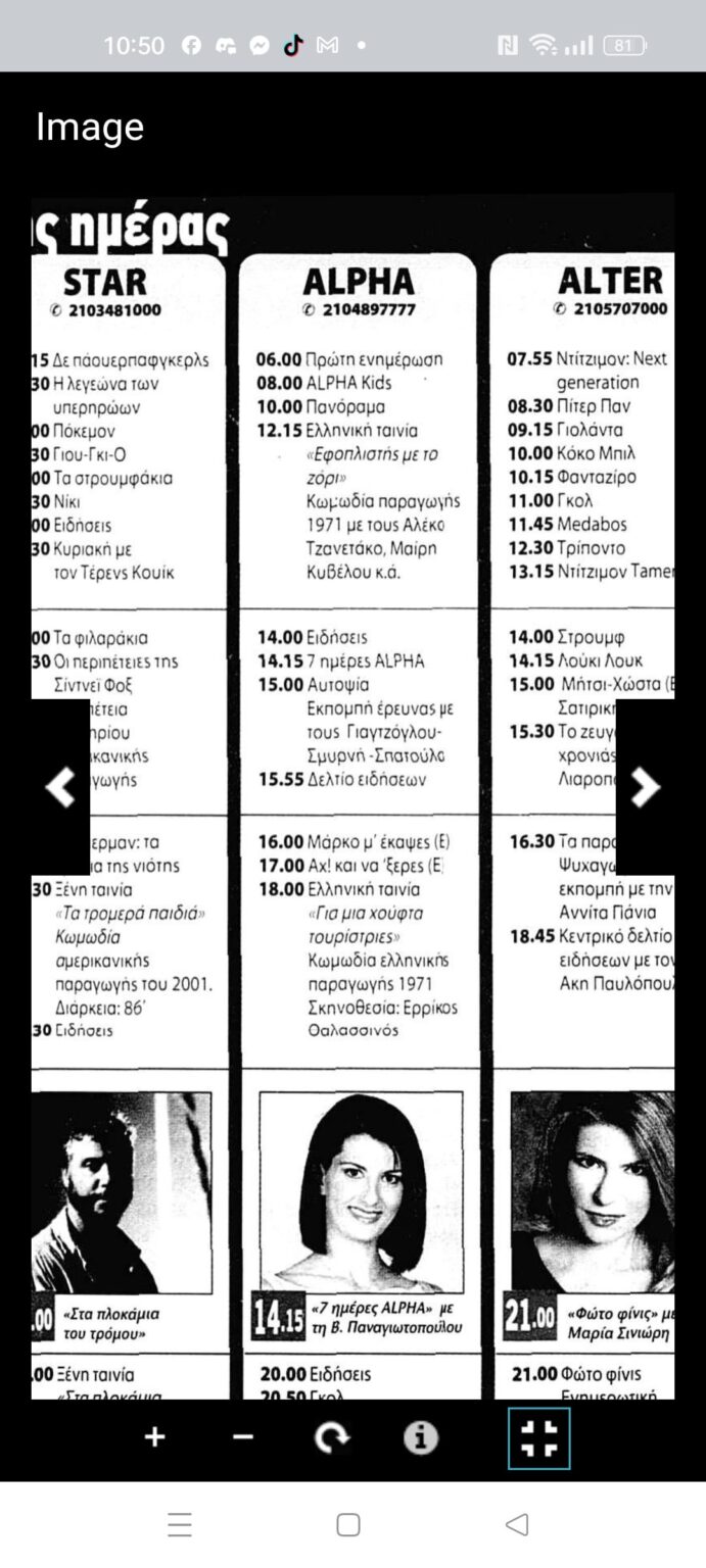 Old children's program