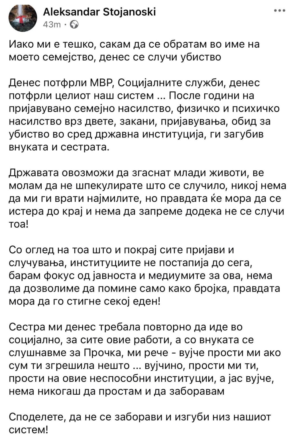 update za zenata so kerkata