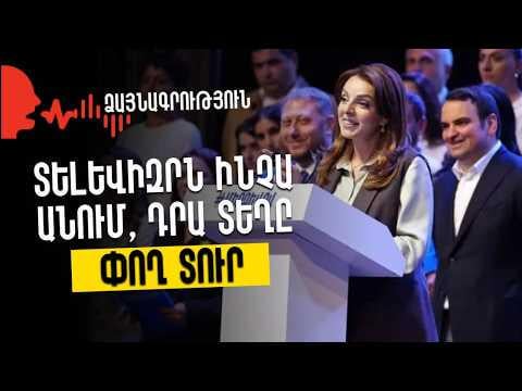 Gohar Ashotovna, what's she doing with the TV, give money instead of that; a bribe from 'Strong Armenia' |: Gohar Ashotovna, what is he doing with the TV, give him money instead. bribe from "Strong Armenia"