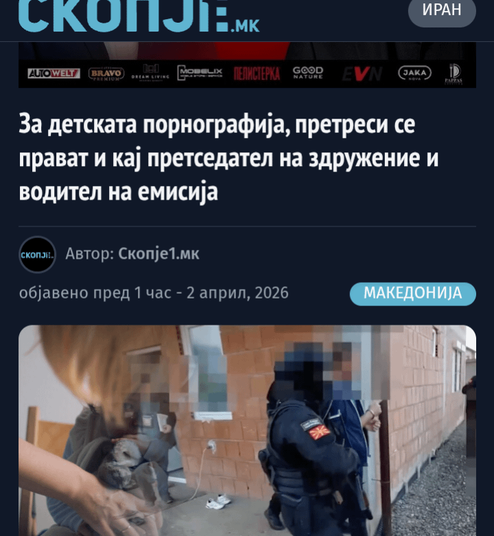 Child pornography in MKD - who is this?