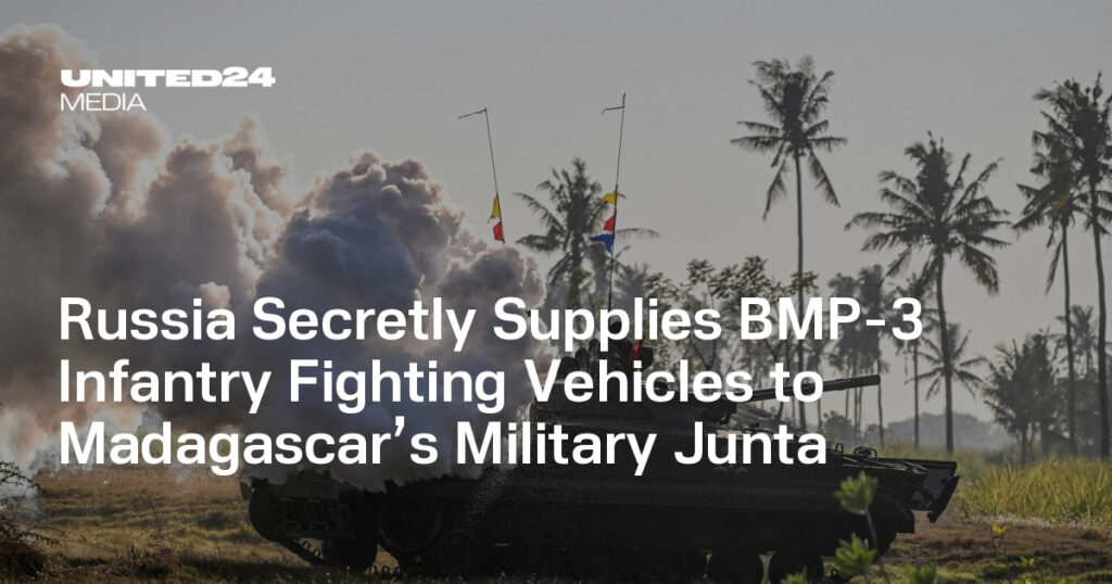 Russia Secretly Supplies BMP-3 Infantry Fighting Vehicles to Madagascar’s Military Junta — UNITED24 Media