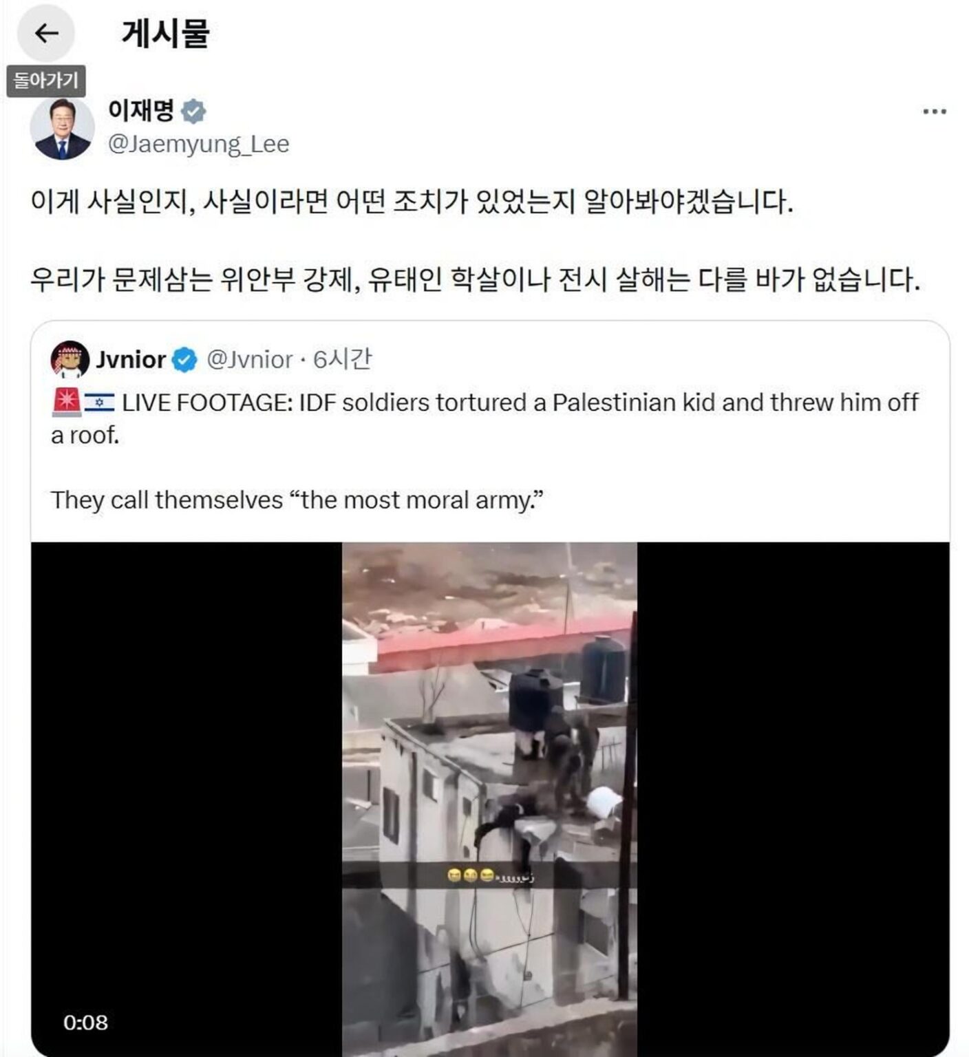 South Korea's President shares video alleging Israeli soldiers abused Palestinian child