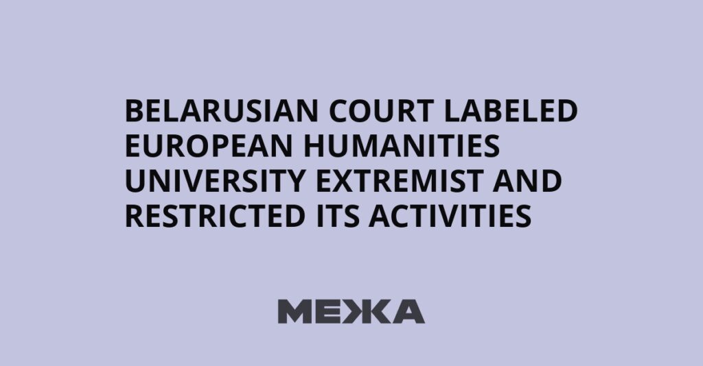 Belarusian court labeled European Humanities University extremist and restricted its activities | Ukraine news Belarusian court labeled European Humanities University extremist and restricted its activities | Ukraine news