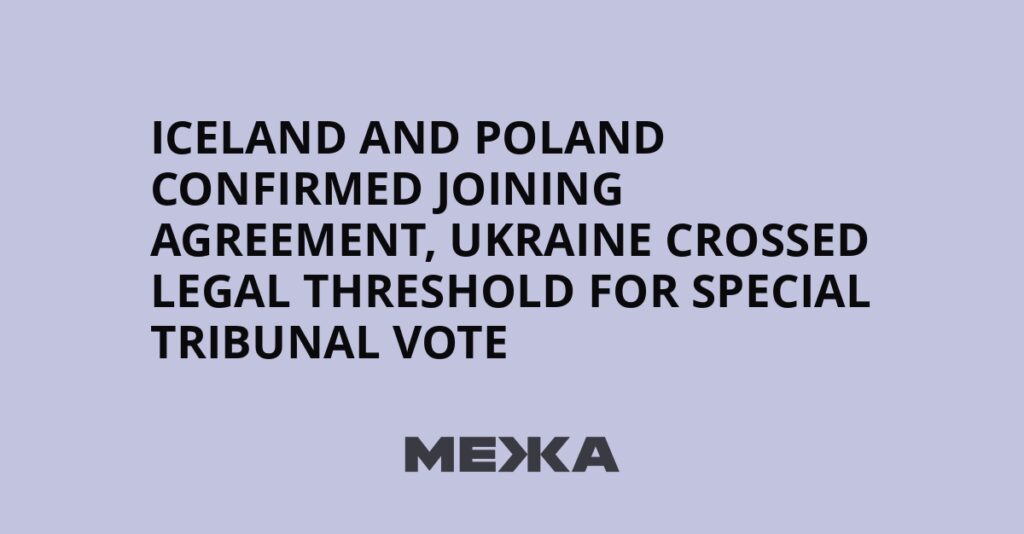 Iceland and Poland confirmed joining agreement, Ukraine crossed legal threshold for Special Tribunal vote | Ukraine news Iceland and Poland confirmed joining agreement, Ukraine crossed legal threshold for Special Tribunal vote | Ukraine news